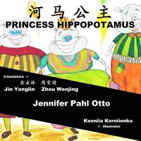 bokomslag Princess Hippopotamus: Chinese-English Bilingual