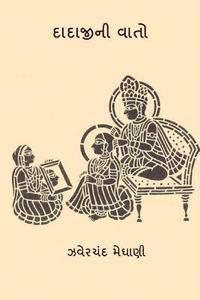 bokomslag Dadajini Vato ( Gujarati Edition )