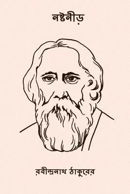 Rabindranath Tagore - Nastanirh ( Bengali Edition ), Häftad