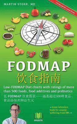 The Fodmap Navigator - Chinese Language Edition: Low-Fodmap Diet Charts with Ratings of More Than 500 Foods, Food Additives and Prebiotics. 1