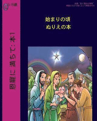 bokomslag The Early Years (Japanese)