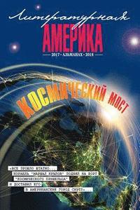 bokomslag Almanac #3 (Literary America) (Volume 1) (Russian Edition): Literary America
