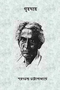 bokomslag Grihadaha ( Bengali Edition )
