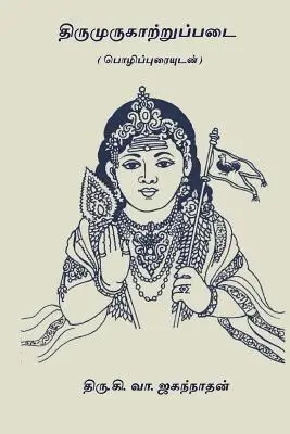 Ki Va Jagannathan - Thirumurugatrupadai: ( with Commentaries ), Häftad. Tillgänglighet: Lägg i varukorg