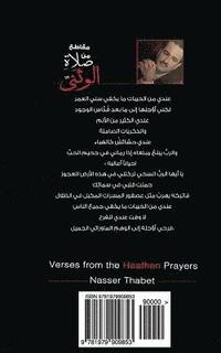 bokomslag Verses from the Heathen Prayers