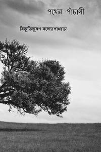 bokomslag Pather Panchali ( Bengali Edition )