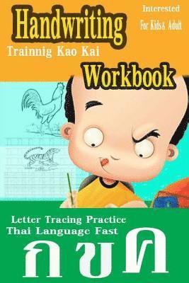 bokomslag Handwriting Workbook: Thai Language Experience Approach Fast Letter Tracing Practice Kids & Adult Trainnig Kao Kai Printing Add New Leaning Interested