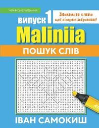 bokomslag Maliniia Word Search Book Vol. I: Find Words to Reveal Pictures! [ukrainian Edition]