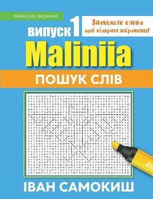 Maliniia Word Search Book Vol. I: Find Words to Reveal Pictures! [ukrainian Edition] 1