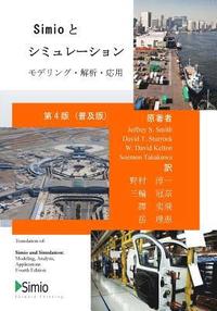 bokomslag Simio and Simulation: Modeling, Analysis, Applications - Economy: Fourth Edition, Japanese Translation