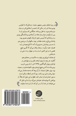 bokomslag Golden House (Persian Edition): Kaakh Zarrin - Persian Edition of Golden House