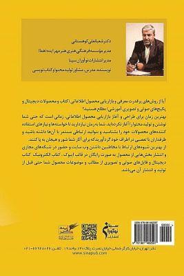 Shaban Ali Kouhestani - 101 Marketing Idea for Manufacturers and Sellers: Using a Number of Ideas in the Book, You Can Easily Access Your Digital Products and Your Books Easi, Häftad