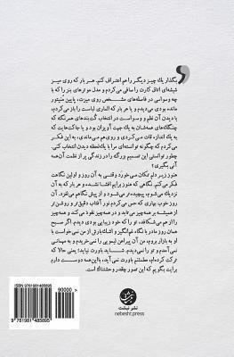 Begzar Barayat Benvisam: A Novel by Nahid Mehrgan 1