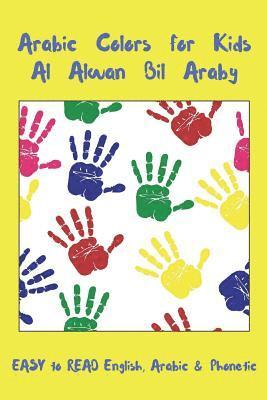 Arabic Colors For Kids Al Alwan Bil Araby 1