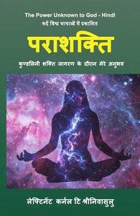 bokomslag The Power Unknown to God - Hindi: My Experiences During the Awakening of Kundalini Energy