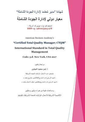 bokomslag Certified Total Quality Manager; CTQM: International Standard in Total Quality Management