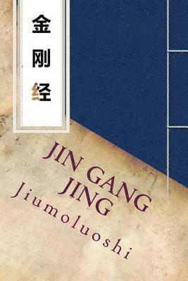 bokomslag Jin Gang Jing: Diamond Sutra