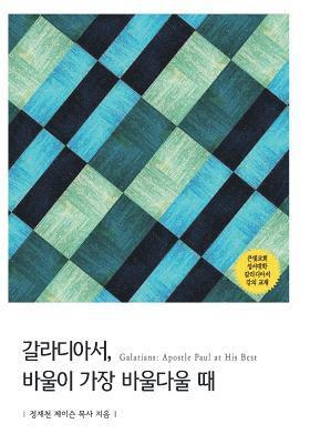 Jae Cheon Jung - Galatians: Apostle Paul at His Best, Häftad