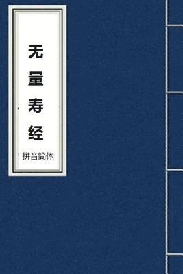 Samghavman - Wu Liang Shou Jing: Sutra of Contemplating the Buddha of Immeasurable Life as Told by the Buddha, Häftad