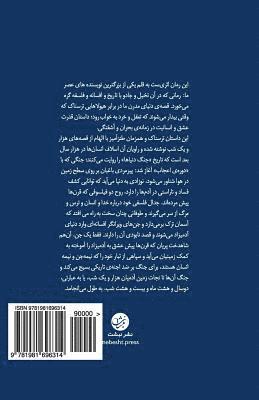 Mr Salman Rushdie - Do Saal O Hasht Maah O Bist O Hasht Shab: Two Years Eight Months and Twenty Eight Night - Persian Edition, Häftad