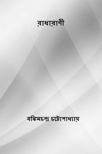 bokomslag Radharani ( Bengali Edition )