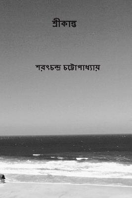 Srikanta ( Bengali Edition ) 1
