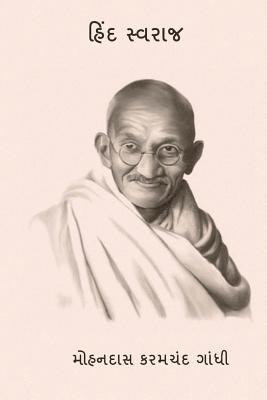 M. K. Gandhi - Hind Swaraj ( Gujarati Edition ), Häftad