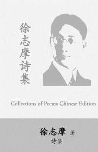 bokomslag Hsu Chih-Mo Collection of Poems: By Xu Zhimo