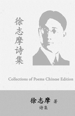 Chih-Mo Hsu - Hsu Chih-Mo Collection of Poems: By Xu Zhimo, Häftad