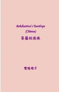 bokomslag Bodhisattva's Teardrops (Chinese)