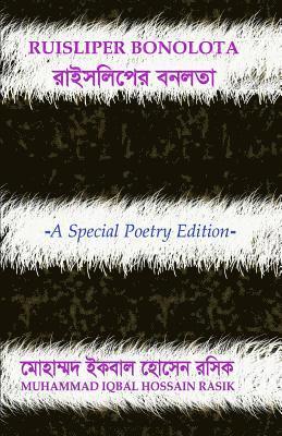 Ruisliper Bonolota: -A Special Poetry Edition- 1