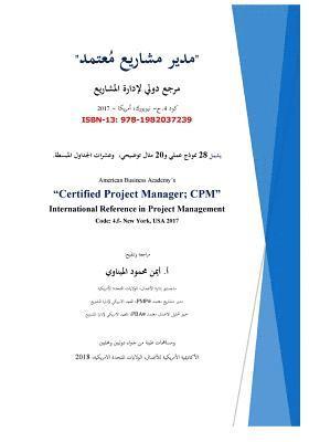 bokomslag Certified Project Manager (CPM) Exam Prep - Arabic edition.: Also includes 28 work forms & 20 practical examples.
