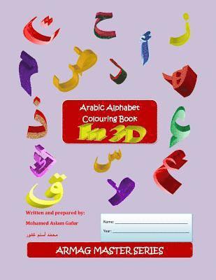 Arabic Alphabet Colouring Book 1