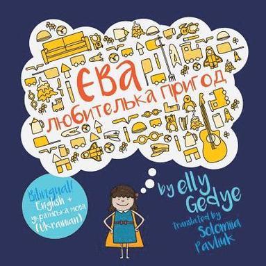 bokomslag Eva the Adventurer. Yeva - lyubytel'ka pryhod: Bilingual Book: English + Ukrainian