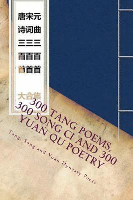 bokomslag 300 Tang Poems 300 Song CI and 300 Yuan Qu Poetry