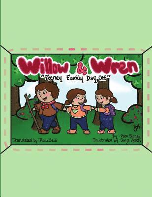 Willow and Wren: Feeney Family Day Off 1