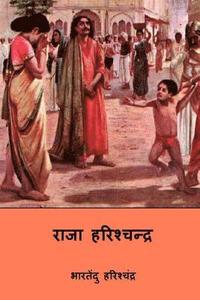bokomslag Satya Harishchandra ( Hindi Edition )