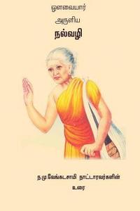 bokomslag Nalvazhi