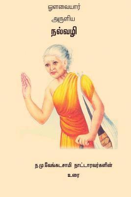 Nalvazhi 1