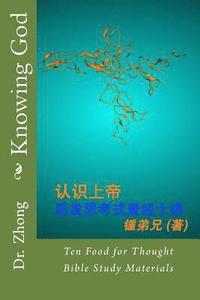 bokomslag Knowing God: Ten Food for Thought Bible Study Materials (Chinese Edition)