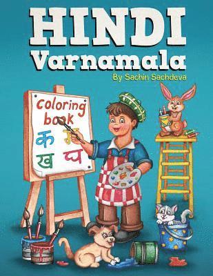 Hindi Varnamala Coloring Book: Learn Vowels and Consonants of Hindi Language 1