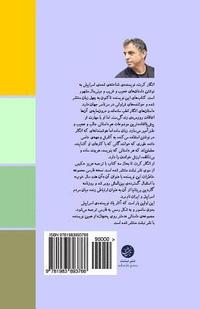 bokomslag Nagahaan, Zabeh-Ie Be Dar (Suddenly, a Knock on the Door) Farsi Edition: Farsi Edition of Suddenly a Knock on the Door by Etgar Keret Translated by Az