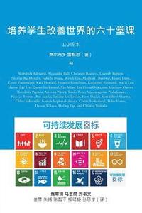 bokomslag Empowering Students to Improve the World in Sixty Lessons (Chinese Edition)