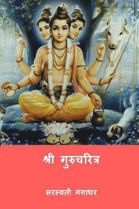 bokomslag Shri Gurucharitra (Marathi Edition)