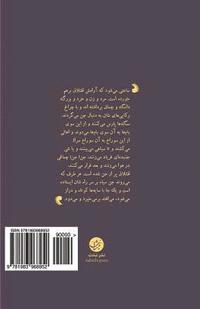 bokomslag Bazgasht Habil: (persian) - The Return of Abel, a Novel by Siamak Herawi