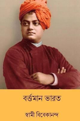 Bartaman Bharat ( Bengali Edition ) 1