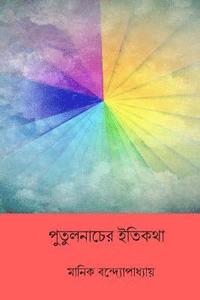 bokomslag Putul Nacher Itikatha ( Bengali Edition )
