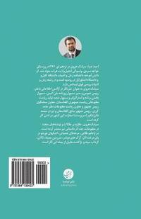 bokomslag Talan (Plunder) - Persian Edition: A Novel by Siamak Herawai
