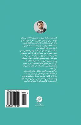 Talan (Plunder) - Persian Edition: A Novel by Siamak Herawai 1