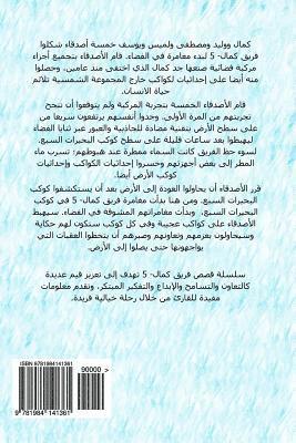 Fatema Alhassar - Kamal-5 Sixth Adventure: The Planet of the Giants, Häftad